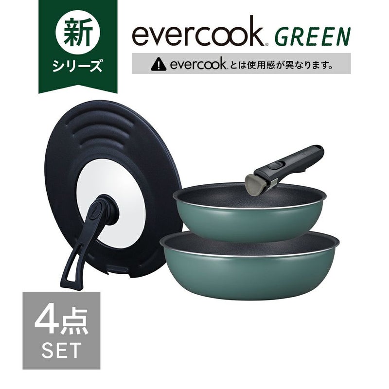 evercook GREEN (エバークック グリーン) IH対応 着脱式 フライパン 