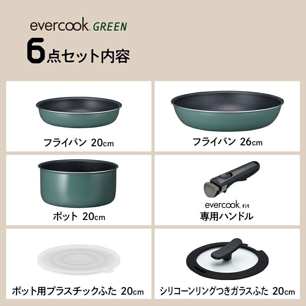 evercook GREEN (エバークック グリーン) IH対応 着脱式 フライパン