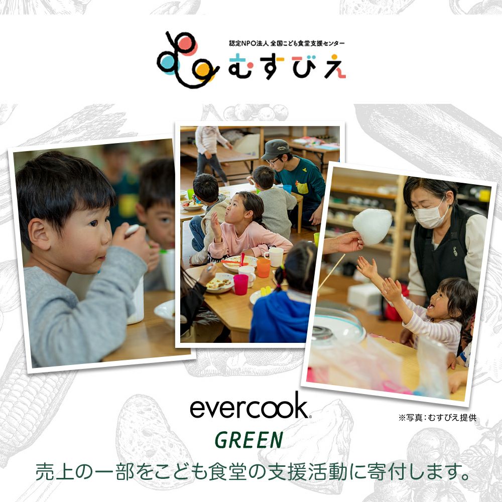evercook GREEN (エバークック グリーン) IH対応 着脱式 フライパン