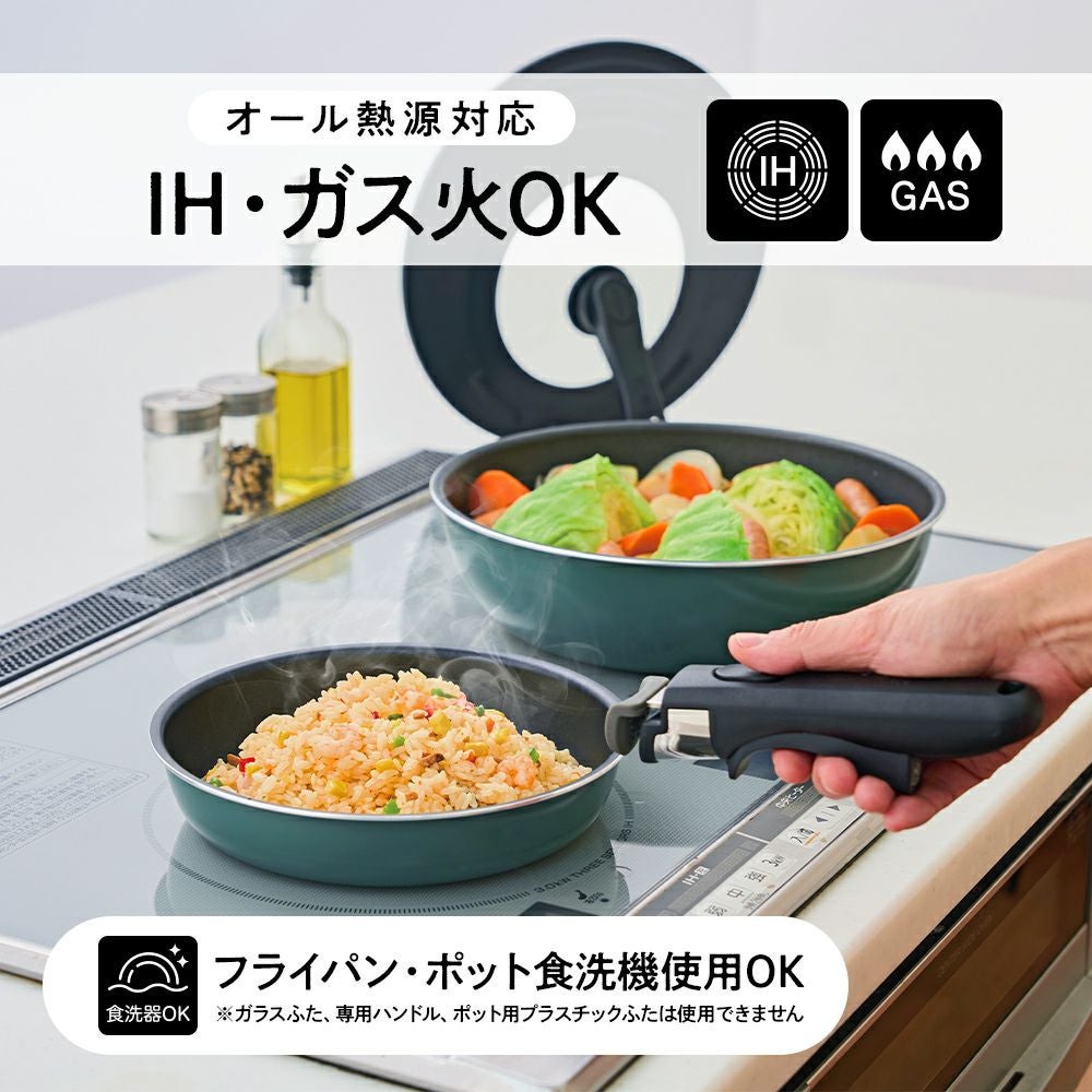 evercook GREEN (エバークック グリーン) IH対応 着脱式 フライパン