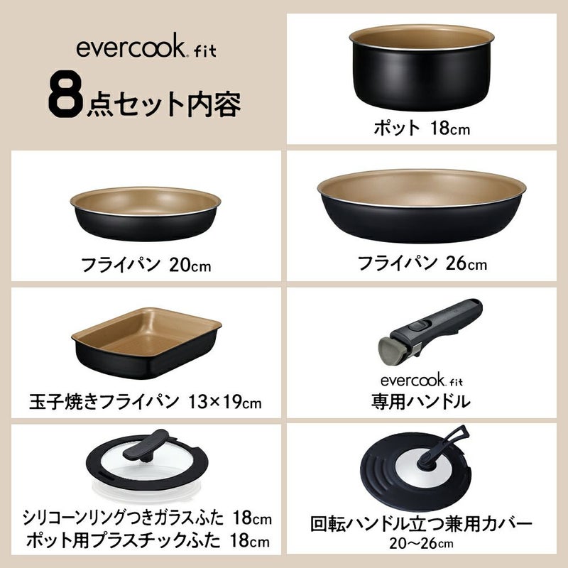 evercook fit (エバークック フィット) IH対応 着脱式 フライパン 