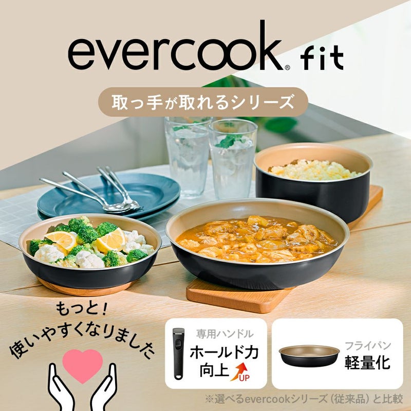evercook fit (エバークック フィット) IH対応 着脱式 フライパン 
