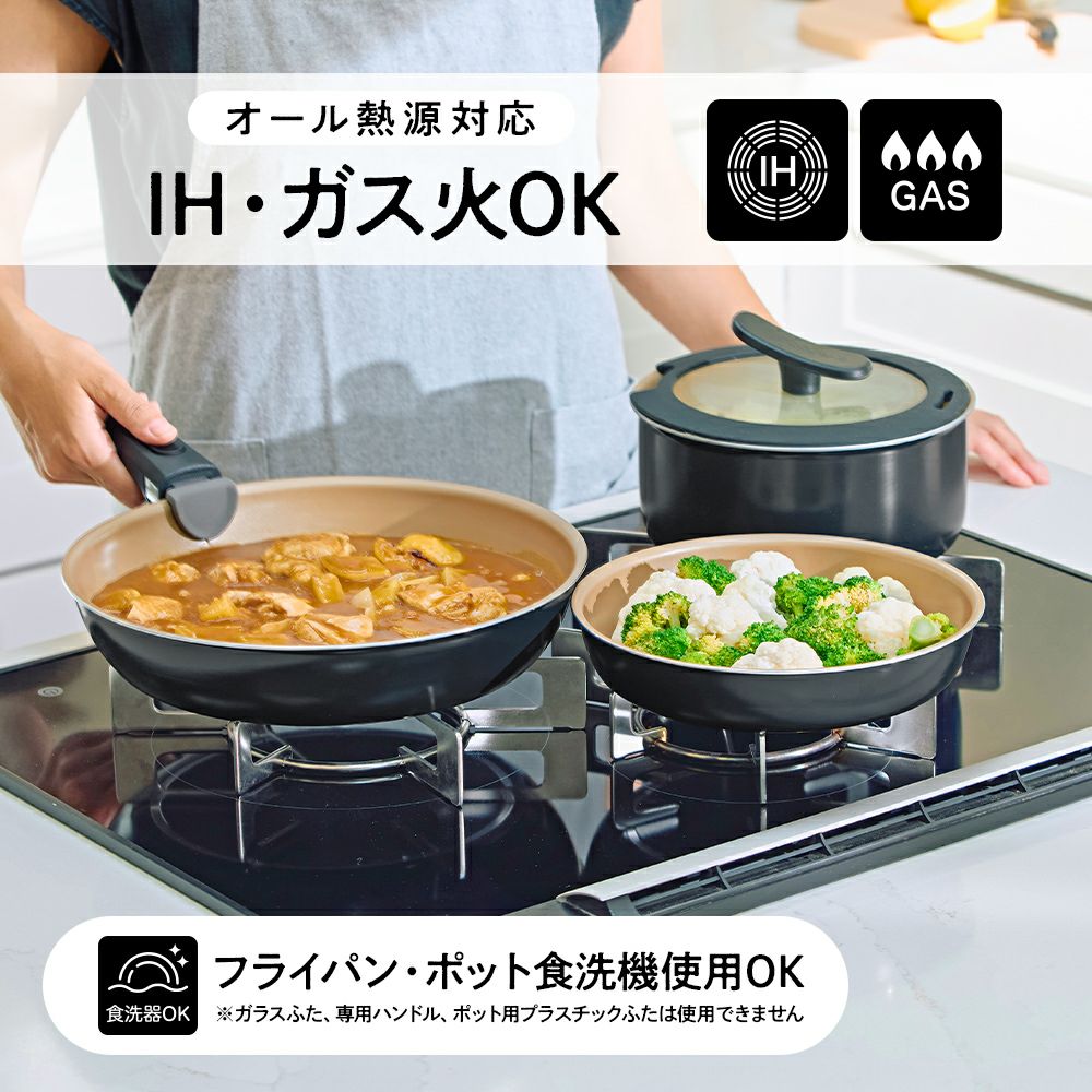 EK ミニパンチ＆トリムエッジ10点+2点セット evercook fit (エバークック フィット) IH対応 着脱式 フライパン