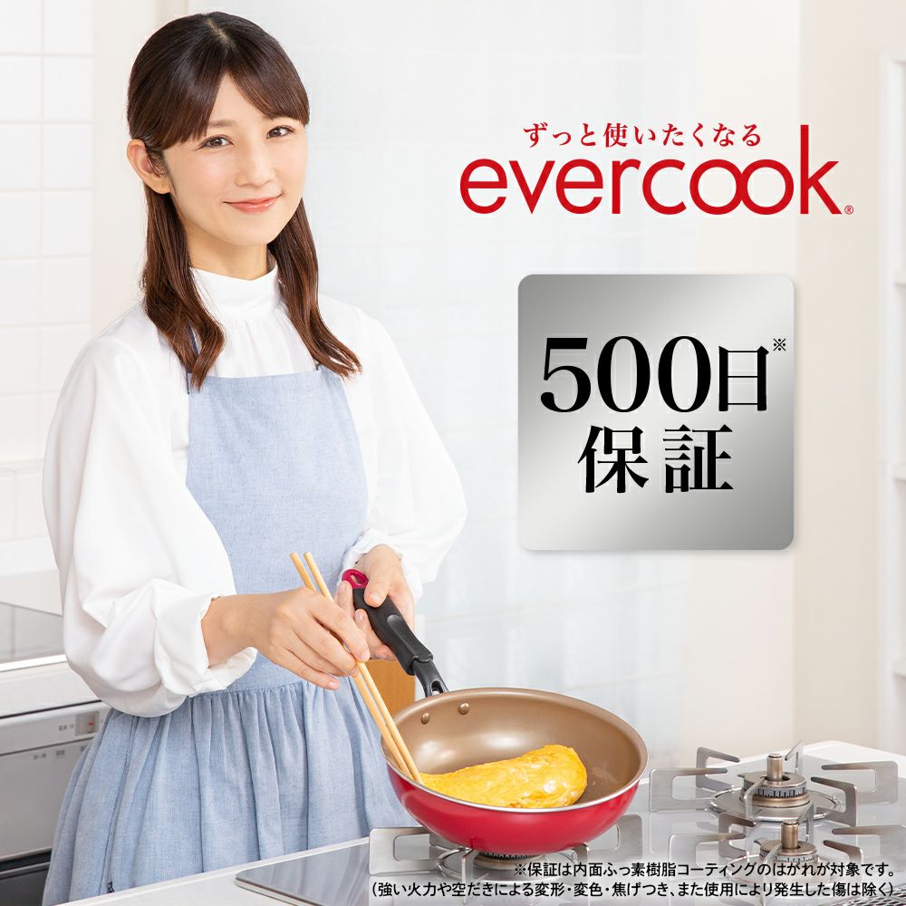 evercook fit (エバークック フィット) IH対応 着脱式 フライパン