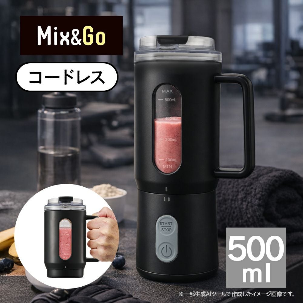 ポータブルミキサー Mix＆Go ブレンダー ブラック PMB-70BK【KA