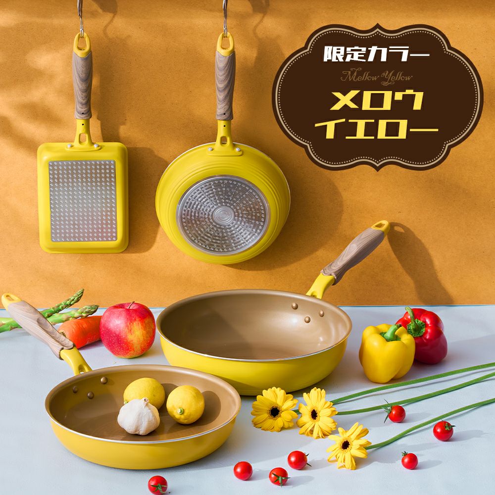 限定色】evercook(エバークック) IH対応 フライパン 20cm メロウ 限定色】evercook(エバークック) IH対応 フライパン 20cm メロウ