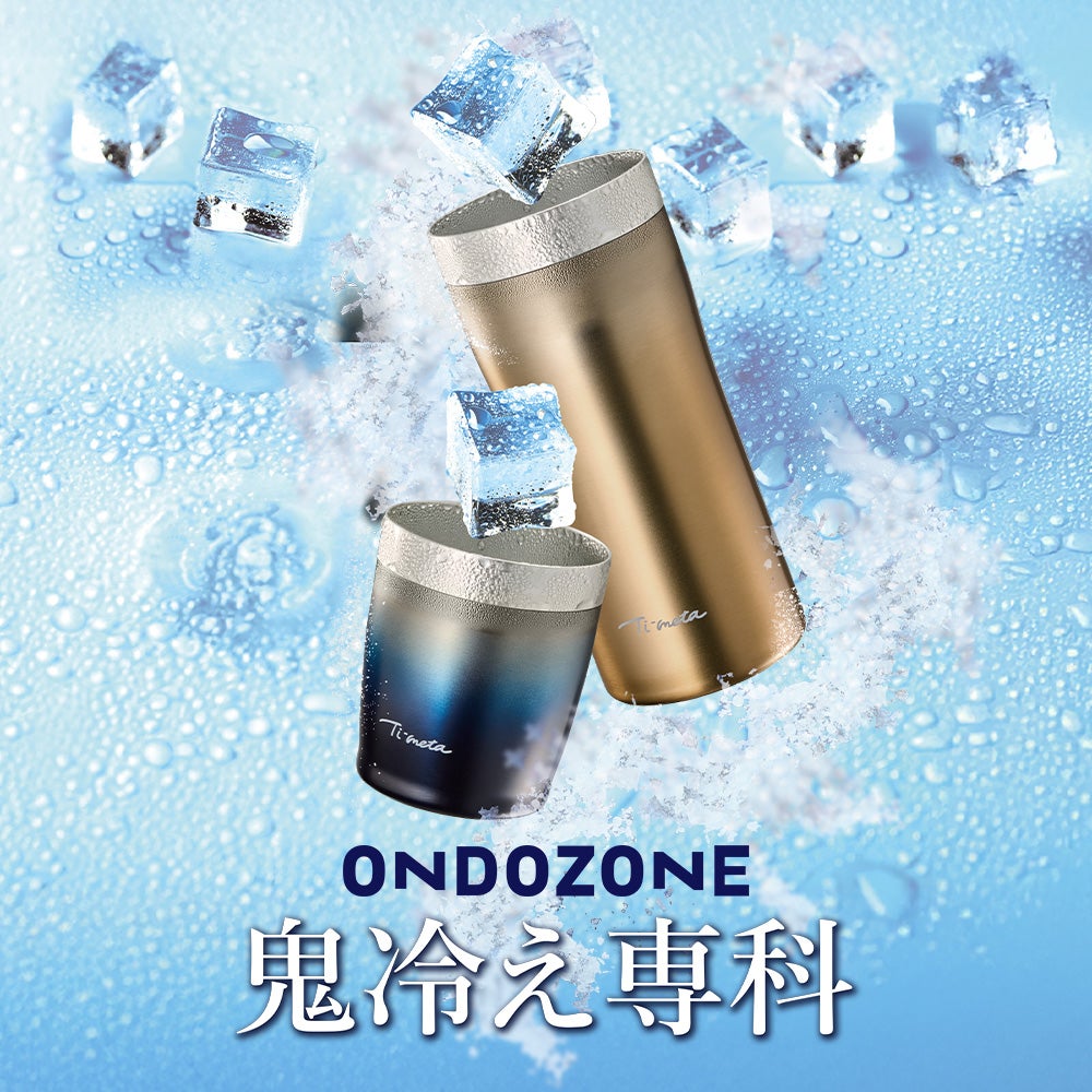 ONDOZONE (オンドゾーン) 鬼冷え専科タンブラー 430ml ピンク