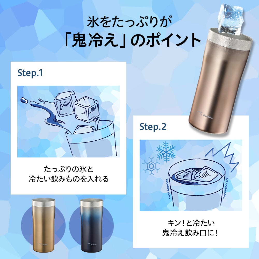 ONDOZONE (オンドゾーン) 鬼冷え専科タンブラー 430ml ピンク