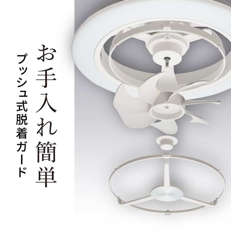 ◇夏涼◇CIRCULIGHT(サーキュライト) EZシリーズ アレクサ対応 