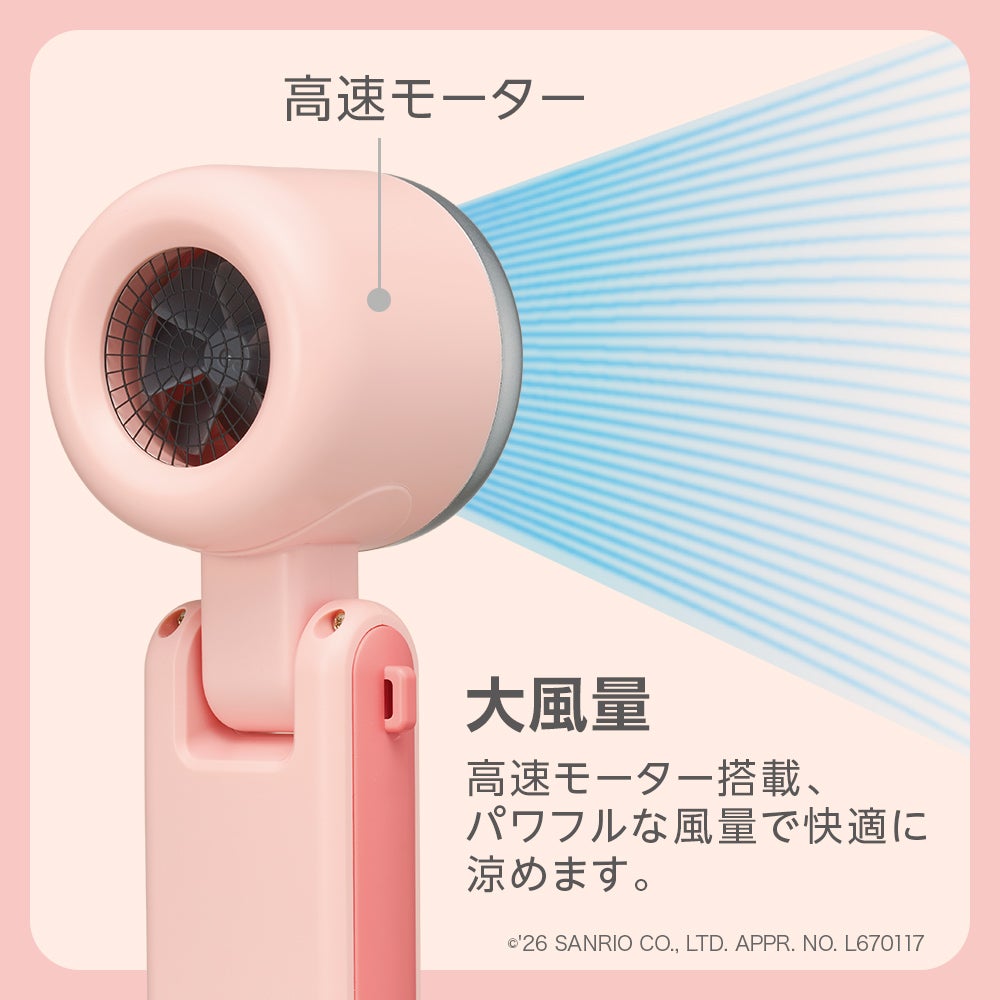 3WAY 大風量 ハンディファン ハローキティ サンリオ 日焼けキティ