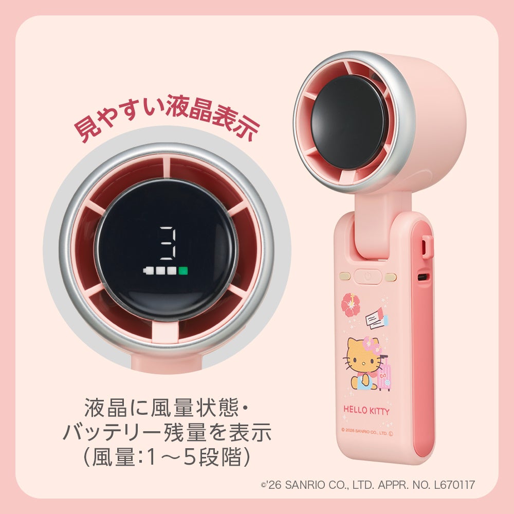 3WAY 大風量 ハンディファン ハローキティ サンリオ 日焼けキティ