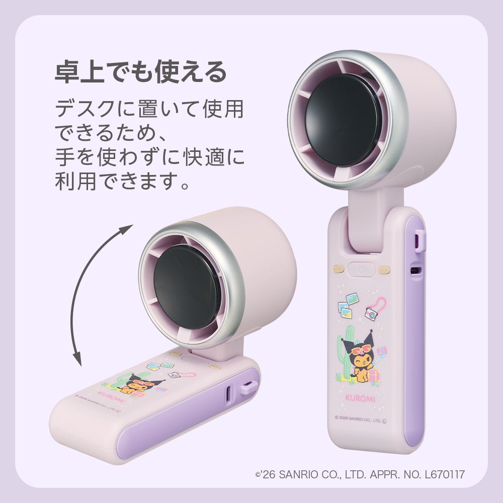 3WAY 大風量 ハンディファン ハローキティ サンリオ 日焼けキティ