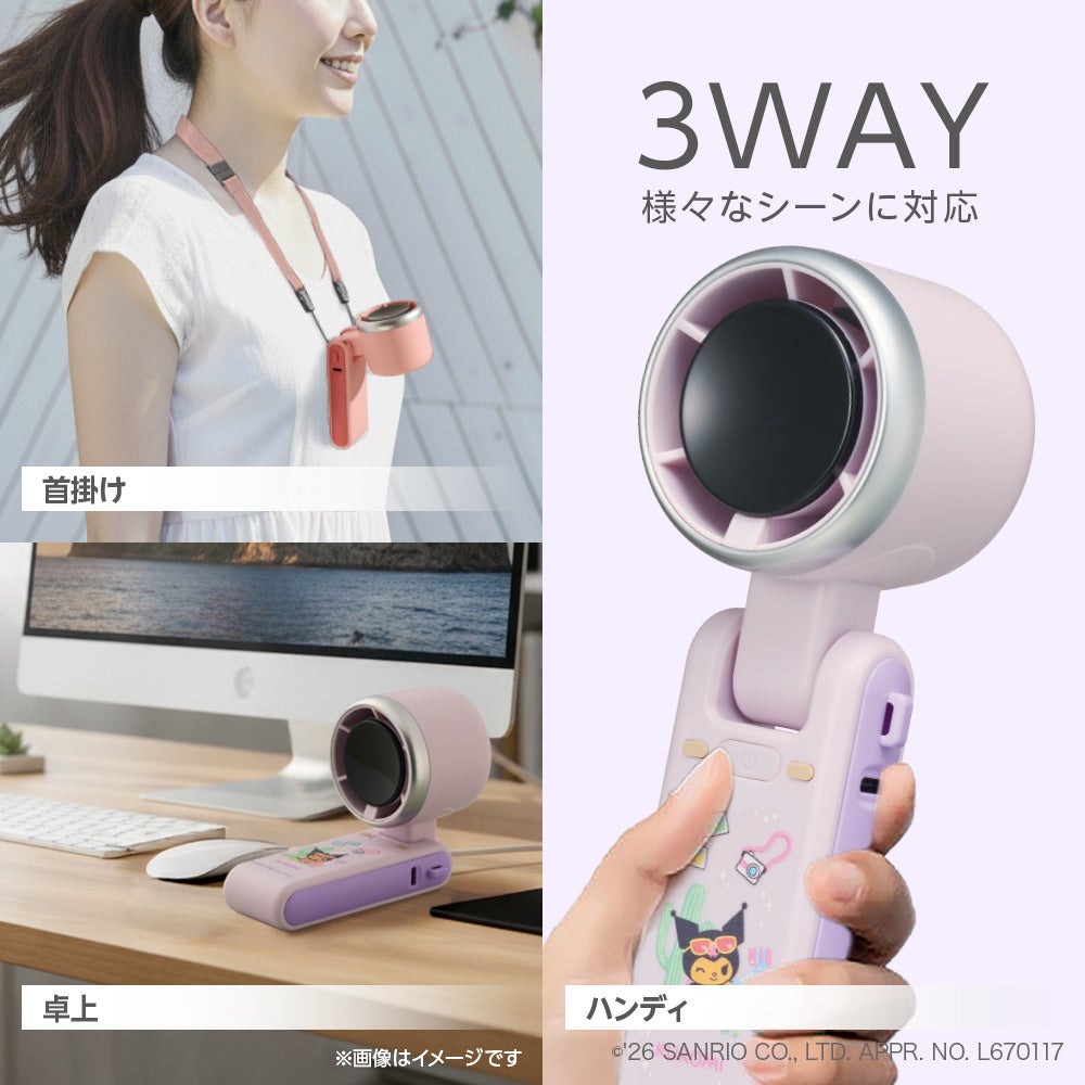 3WAY 大風量 ハンディファン ハローキティ サンリオ 日焼けキティ