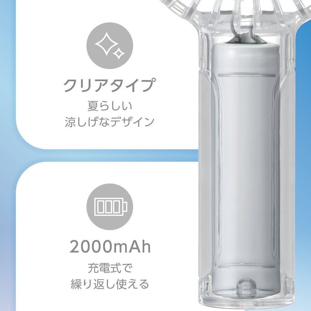 ツインブレード クリアハンディファン＋ ブラック FSB-54BBK【KA