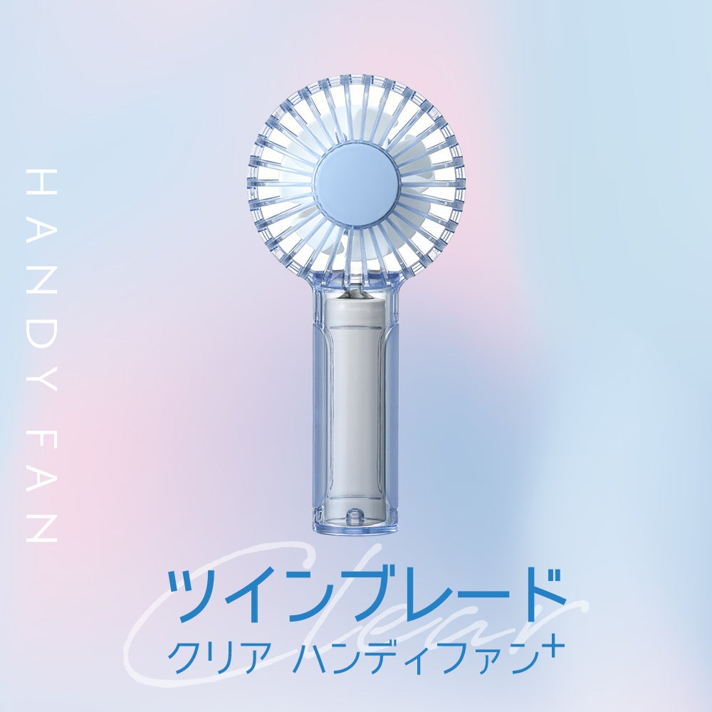 ツインブレード クリアハンディファン＋ ブルー FSB-54BBL【KA