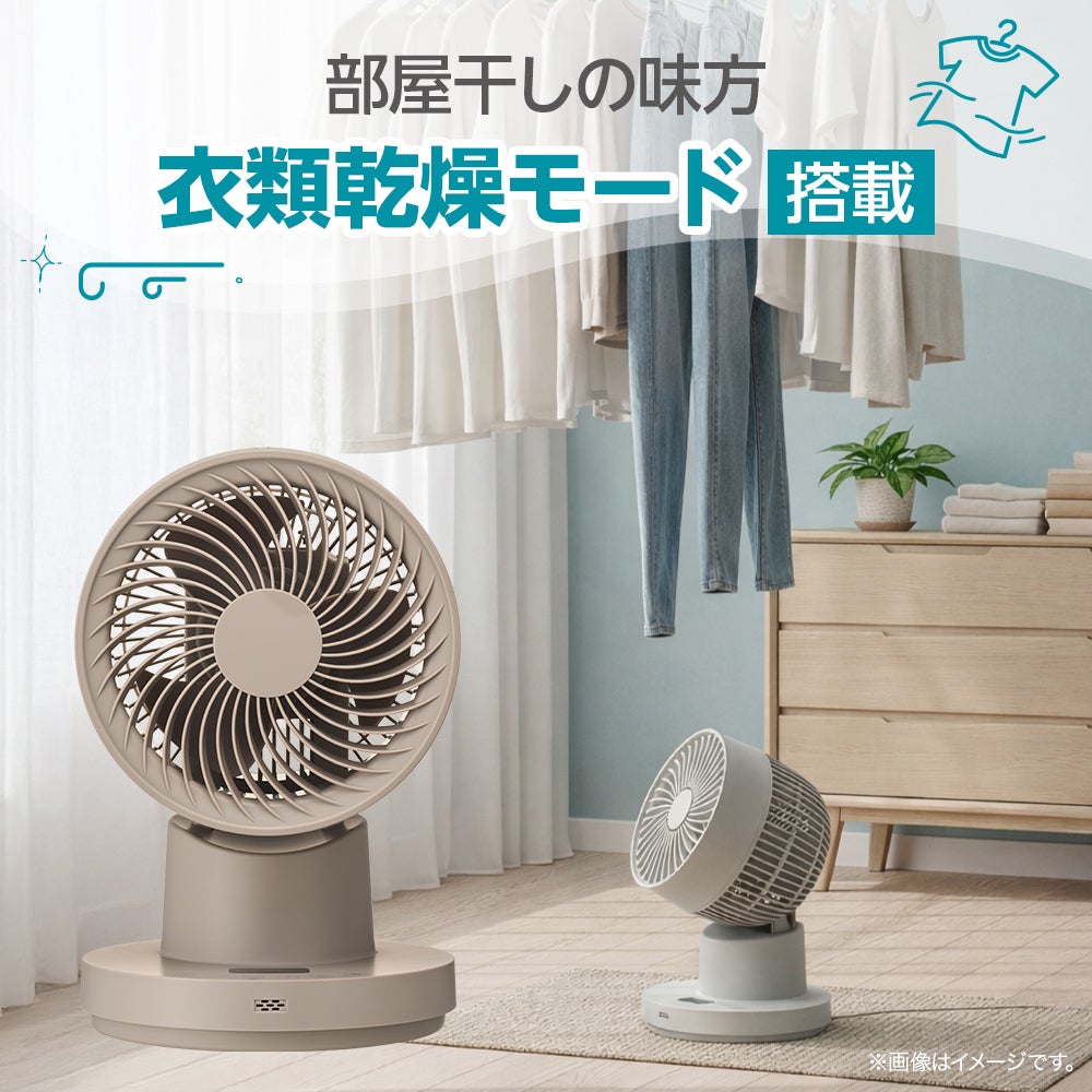 ◇夏涼◇クイック衣類乾燥 DCサーキュレーター ホワイト FCB-155DWH