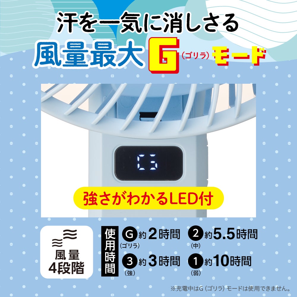 ゴリラの扇風機 ホワイト ハンディファン 卓上ファン GRF-2601BWH【KA