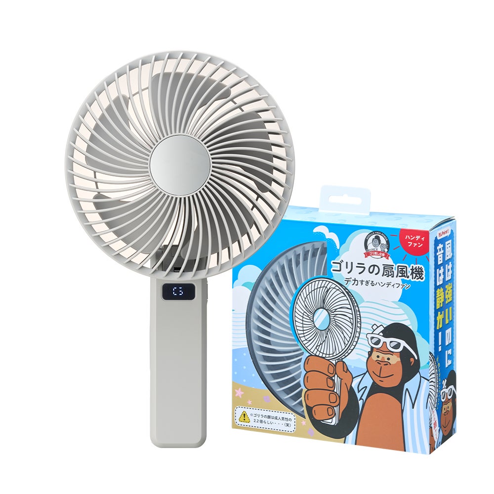 ゴリラの扇風機 グレー ハンディファン 卓上ファン GRF-2601BGY【KA