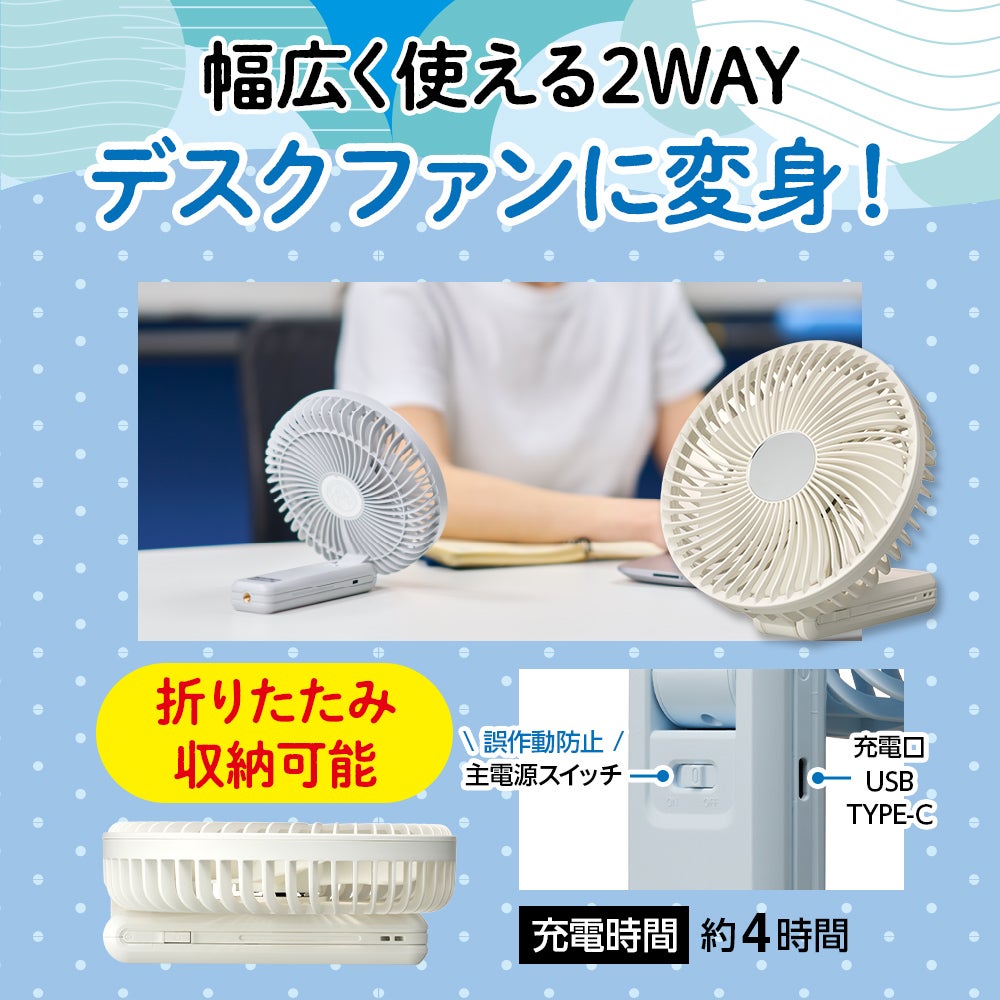 ゴリラの扇風機 ブルー ハンディファン 卓上ファン GRF-2601BBL【KA