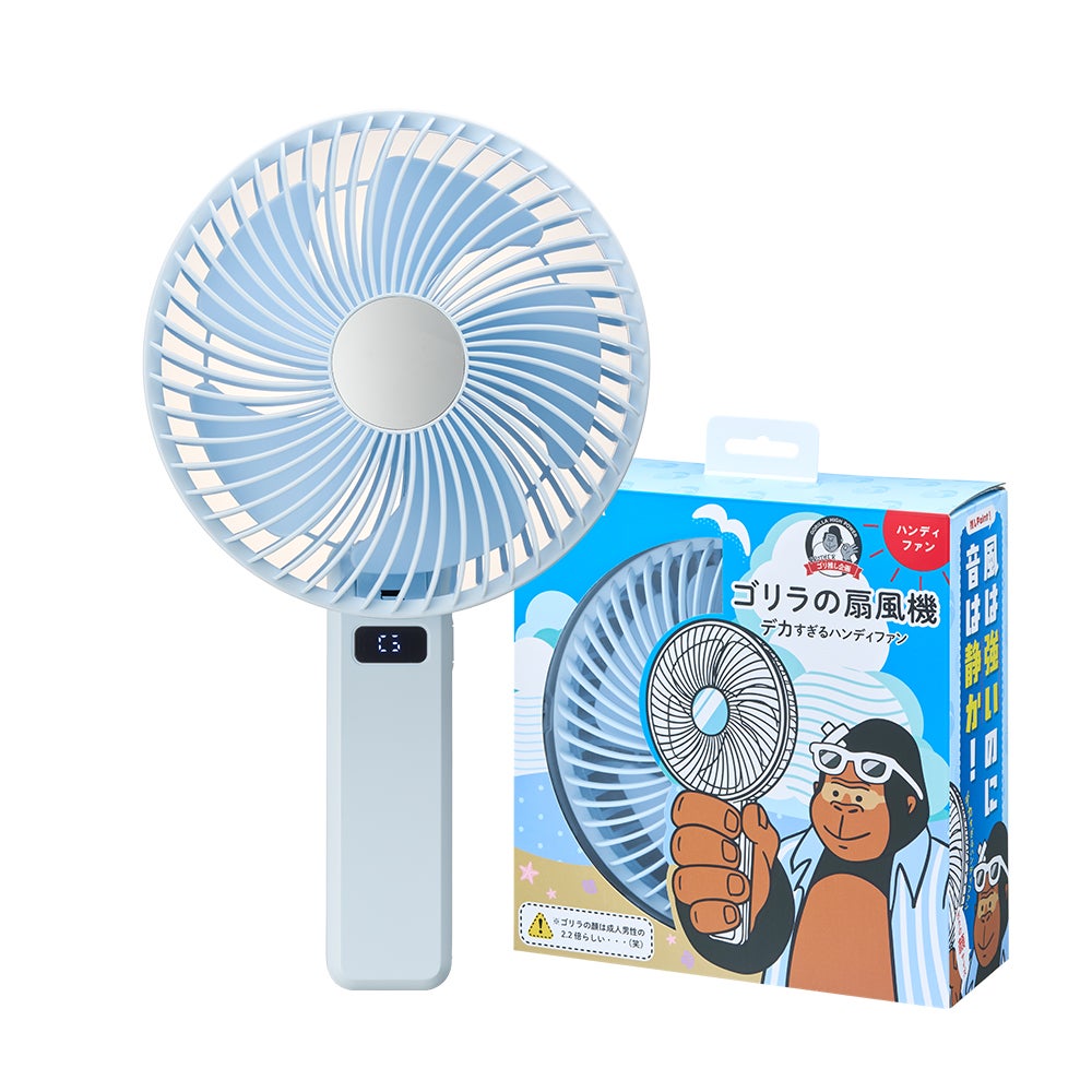 ゴリラの扇風機 ブルー ハンディファン 卓上ファン GRF-2601BBL【KA