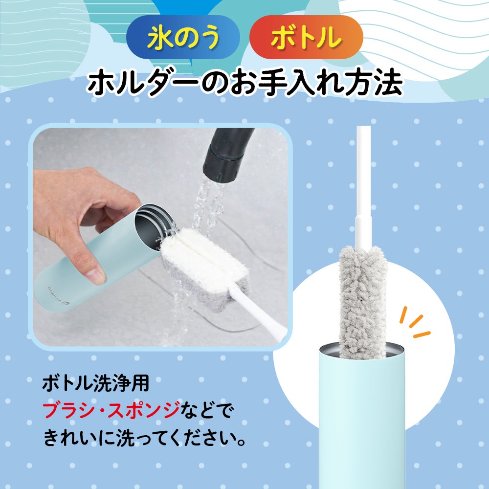 ゴリラの冷棒 サックス 氷のう ボトル アイスパック GRHB7SA【HO