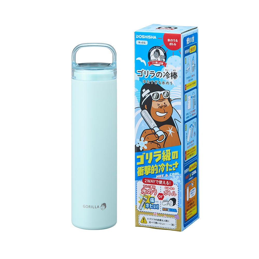 ゴリラの首 ゴリラの冷棒 サックス 氷のう ボトル アイスパック GRHB7SA【HO