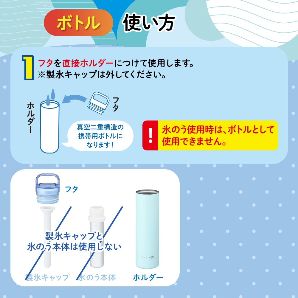 ゴリラの冷棒 ピンク 氷のう ボトル アイスパック GRHB7PK【HO