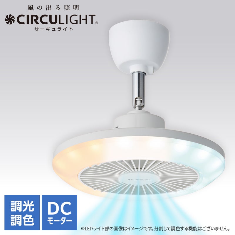 CIRCULIGHT(サーキュライト) ソケットシリーズ 引掛けモデル 調色 