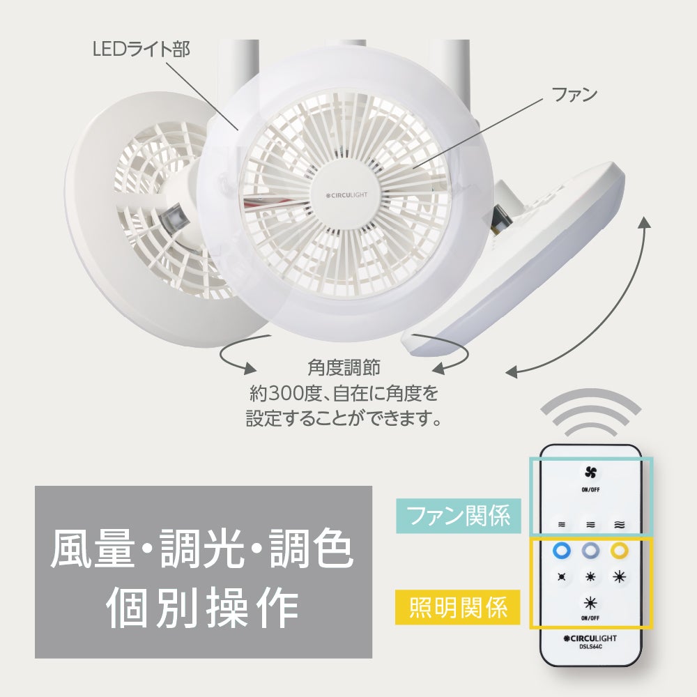 CIRCULIGHT(サーキュライト) ソケットシリーズ E26モデル 調色タイプ