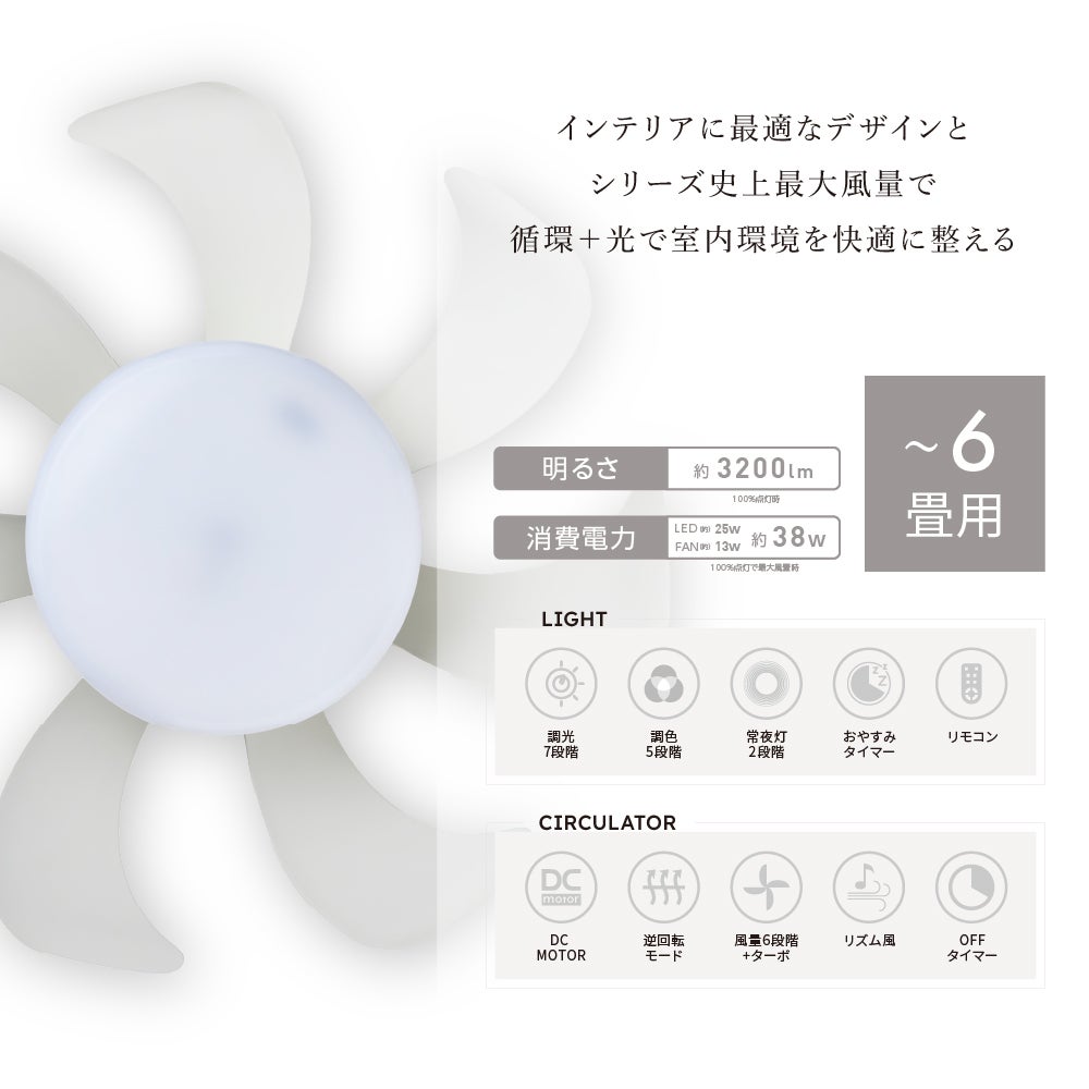 6月12日より順次発送予定】CIRCULIGHT(サーキュライト) シーリング
