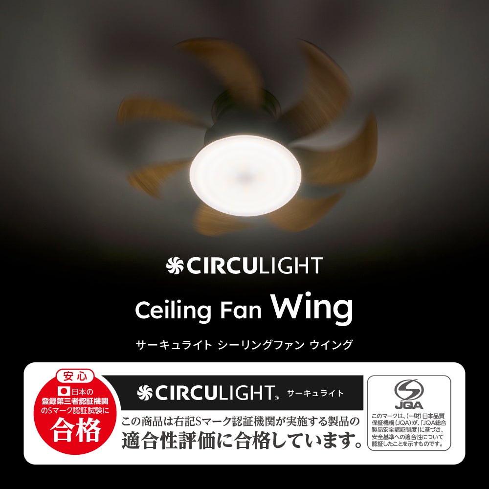 6月12日より順次発送予定】CIRCULIGHT(サーキュライト) シーリング
