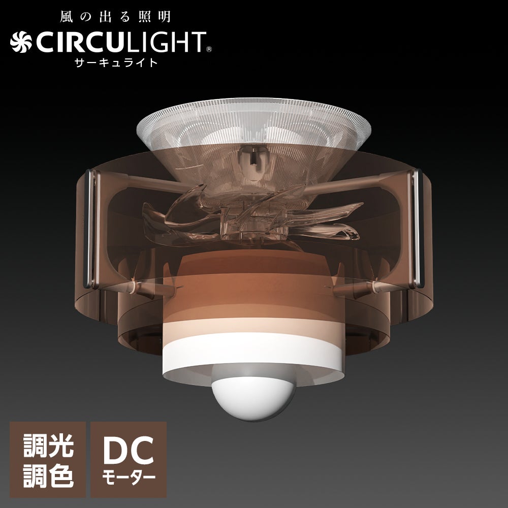 CIRCULIGHT(サーキュライト) シーリングシリーズ スタンダードモデル