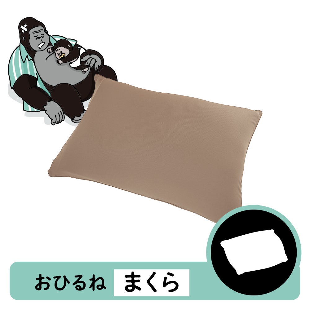 ゴリラのひとねむり グレー GRPL5070GY【HO】 | DOSHISHA Marche