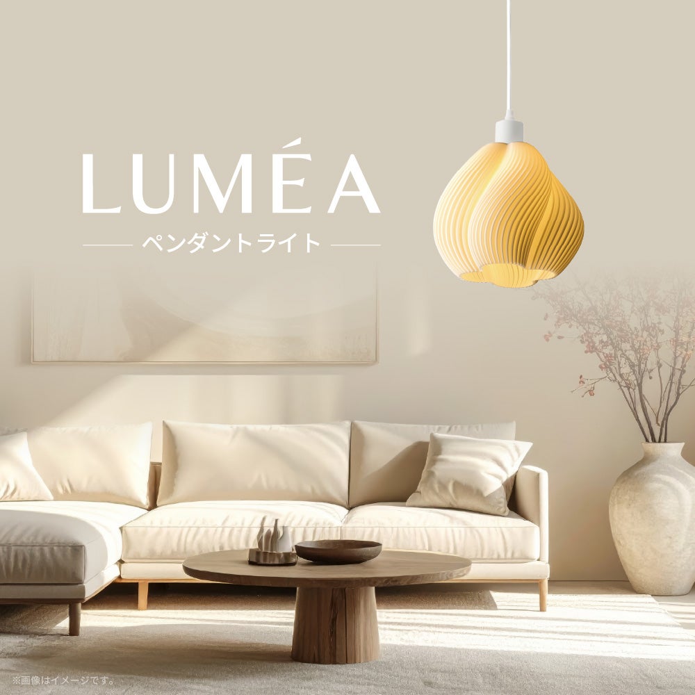 LUMEA（ルメア）ペンダントライト E26 MY-APM3D02 省エネLED電球40W