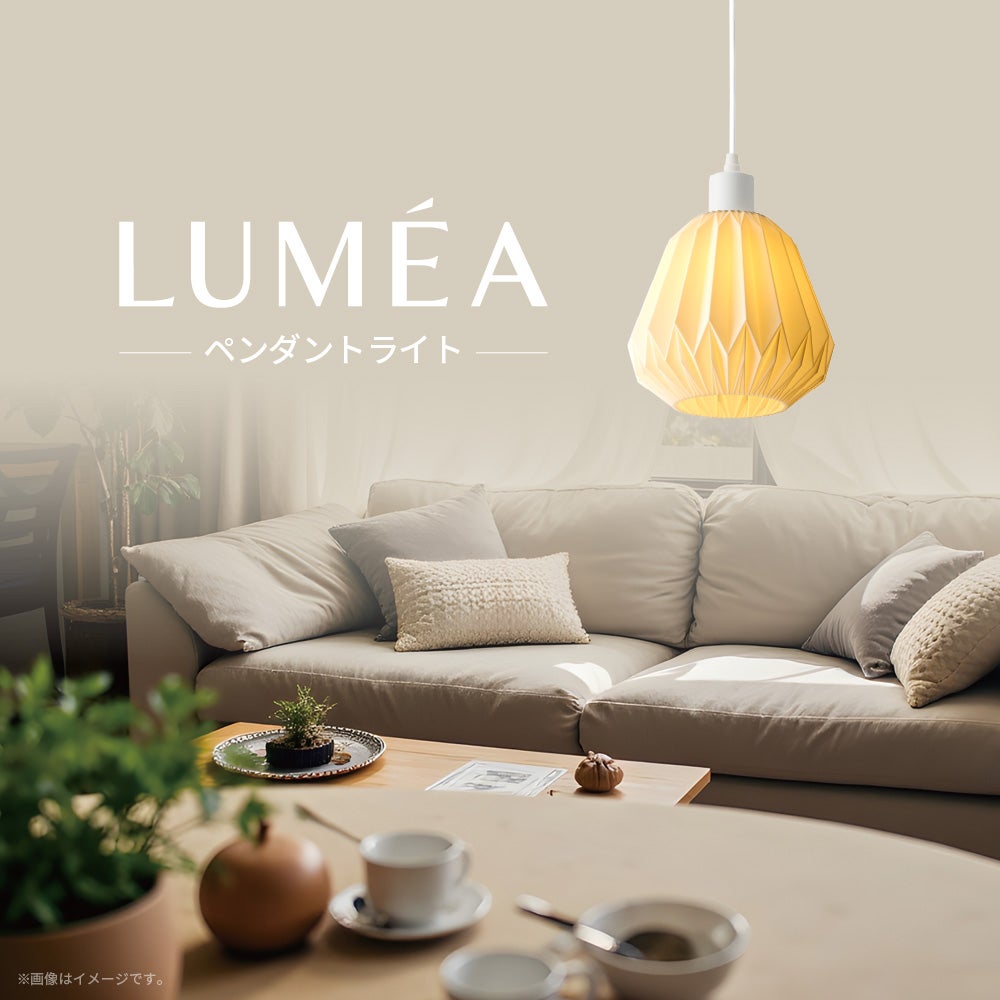 fiameイエロークリーム色 布製ペンダントライト 4灯 LUMEA（ルメア）ペンダントライト E26 MY-APM3D03 省エネLED電球40W