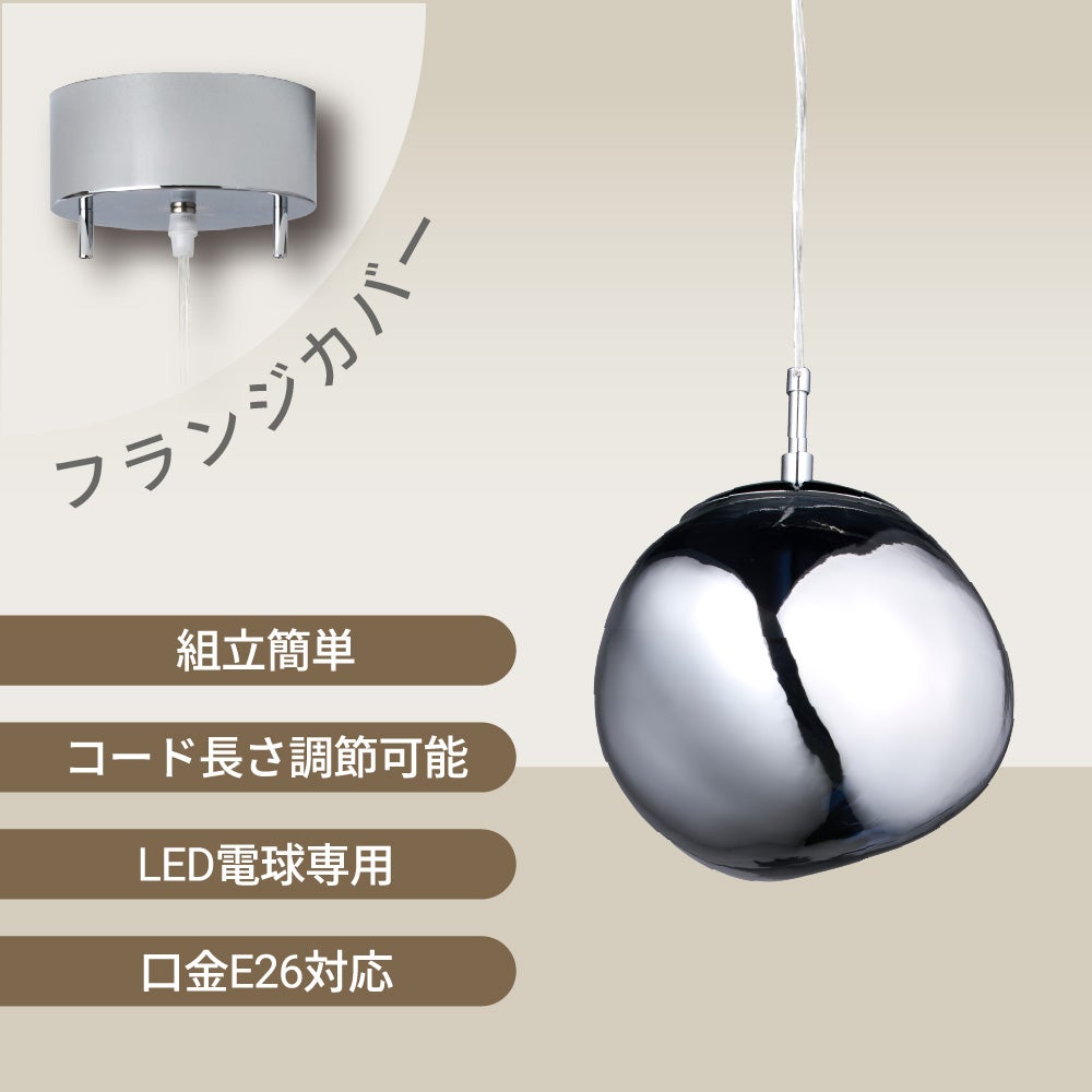 シルバー 球形 ファズー ペンダントライト・ダイニング照明通販専門店 | 商品一覧 丸・球 ペンダントライト シーリングライト・天井照明