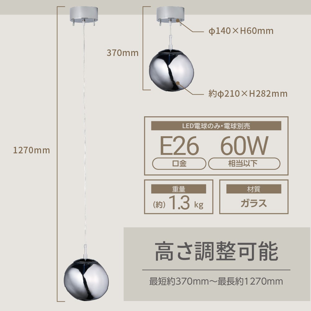 LUMEA（ルメア）ペンダントライト シルバー M E26 MY-APMG04 【SH