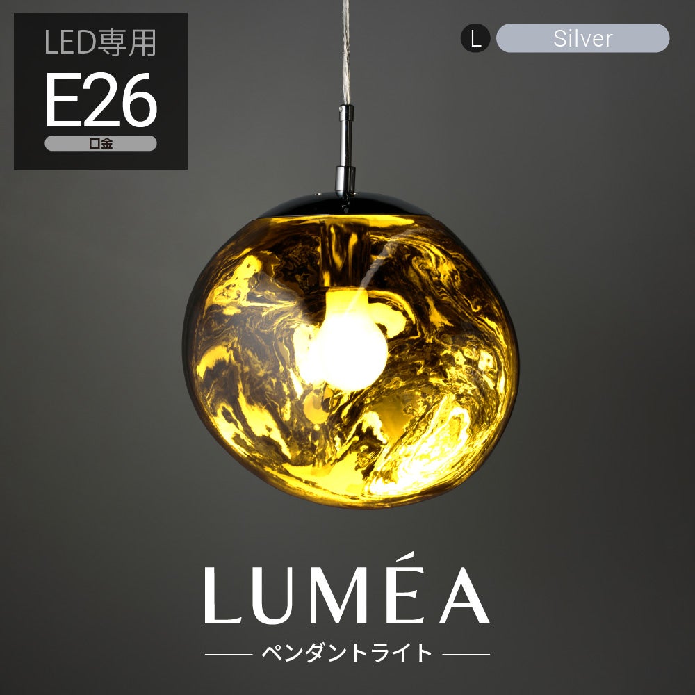 LUMEA（ルメア）ペンダントライト ブラック L E26 MY-APMG07 【SH