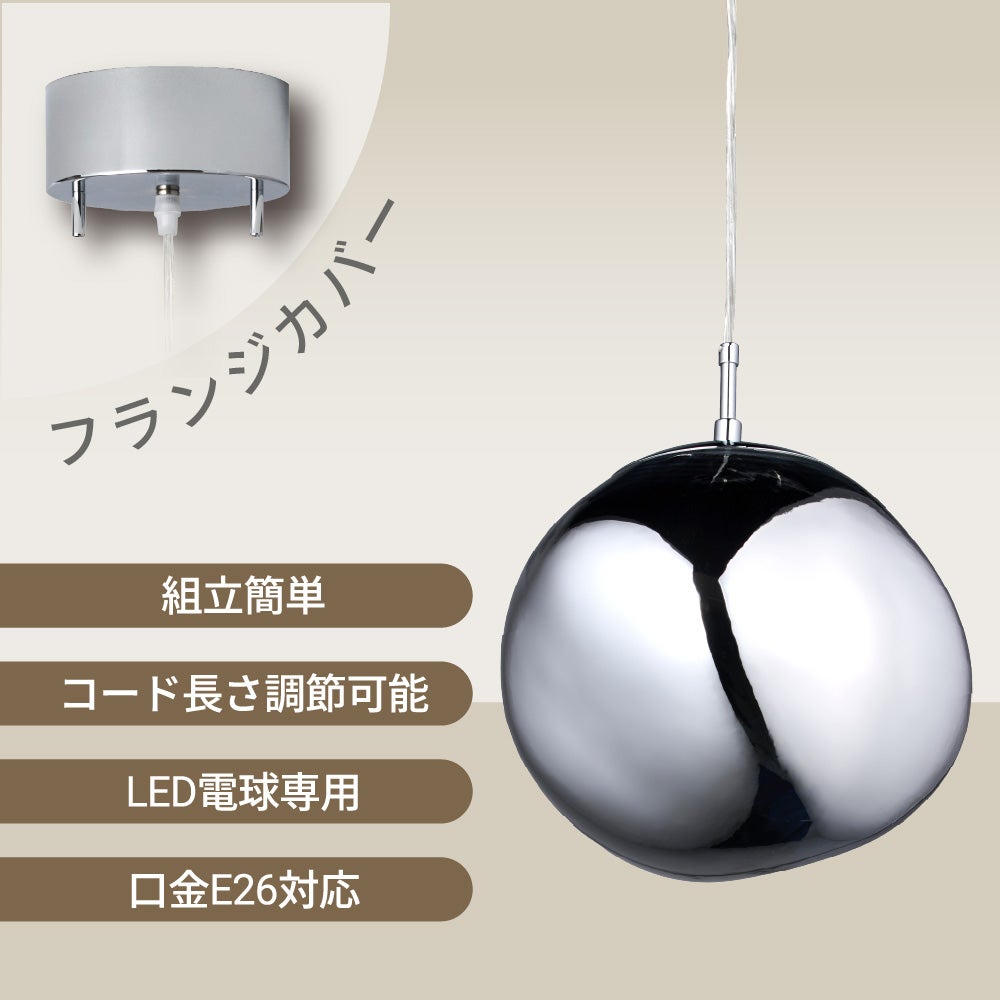 LAZEKI照明ペンダントライト(シルバー) 4個➕LED電球60w4個 LUMEA（ルメア）ペンダントライト シルバー L E26 MY-APMG05 【SH