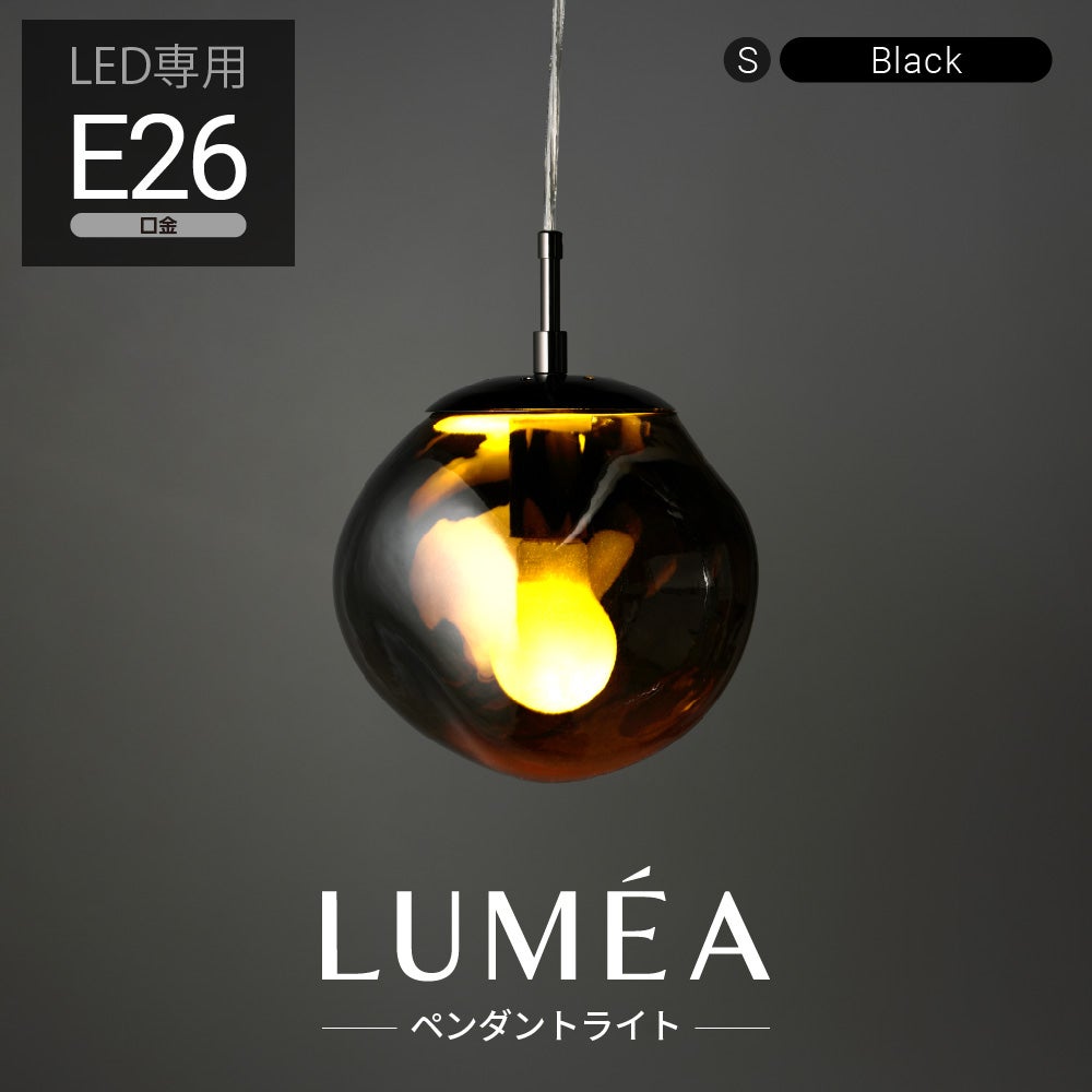 エルメ　ペンダントライト ◇夏涼◇LUMEA（ルメア）ペンダントライト L E26 MY-APMP14 省エネLED