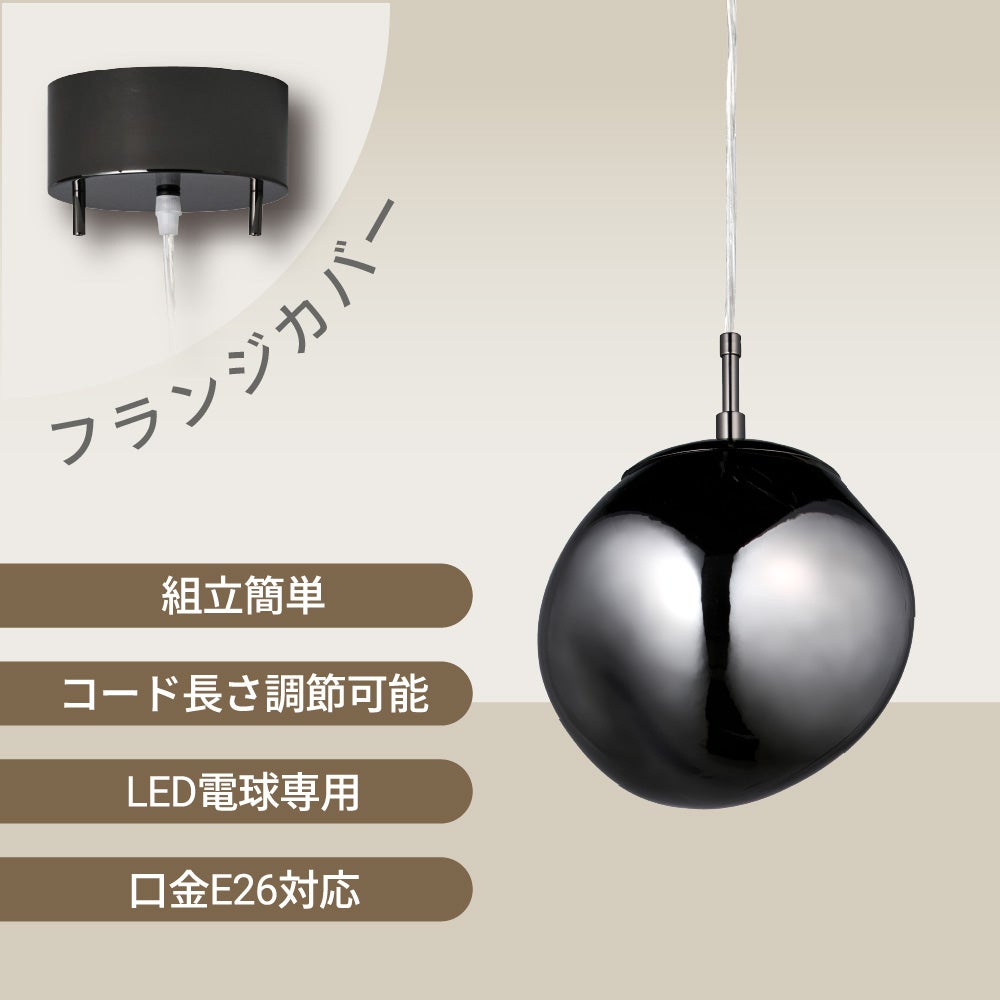 ◇夏涼◇LUMEA（ルメア）ペンダントライト ブラック M E26 MY-APMG06