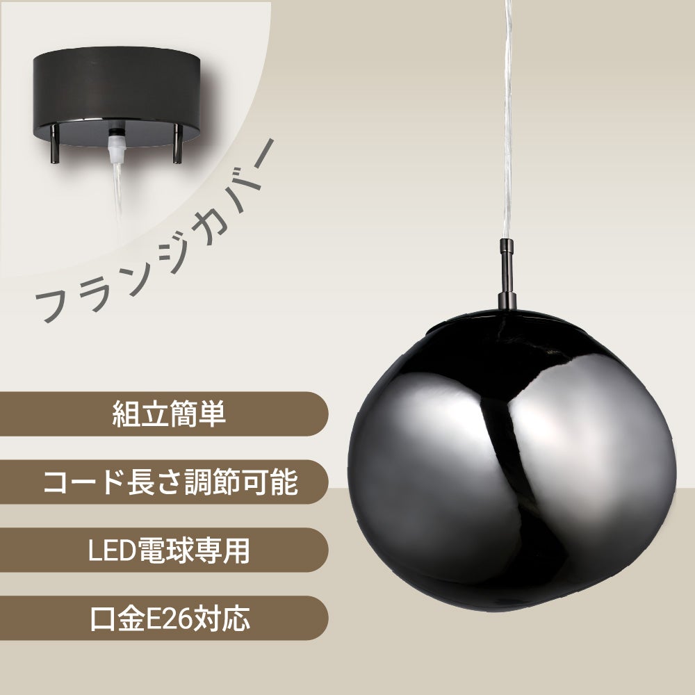 ルチアペンダントライト LUMEA（ルメア）ペンダントライト シルバー M E26 MY-APMG04 【SH