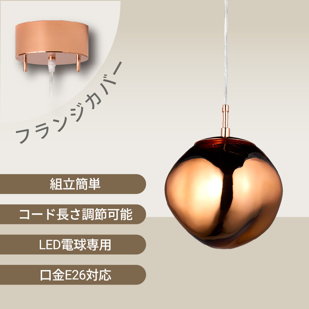 LUMEA（ルメア）ペンダントライト ブロンズ M E26 MY-APMG08 【SH
