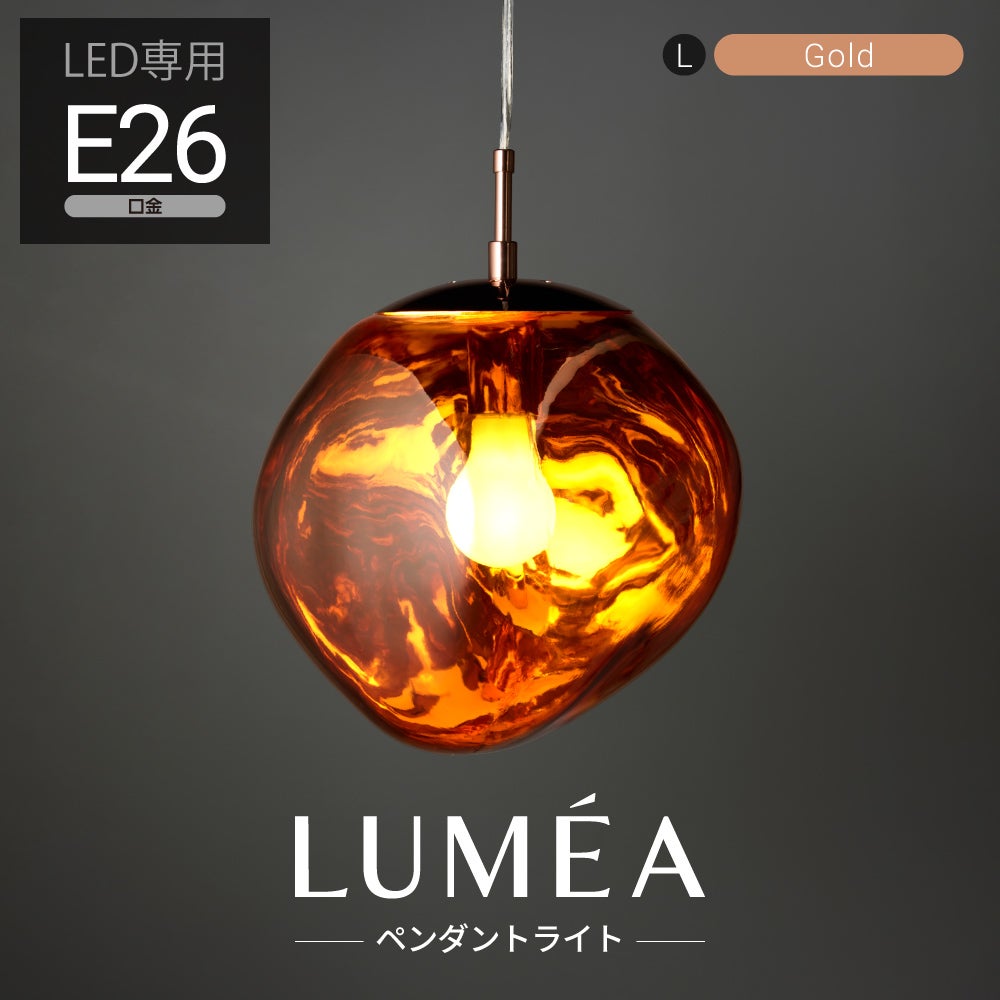 ◇夏涼◇LUMEA（ルメア）ペンダントライト E26 MY-APM3D03 省エネLED