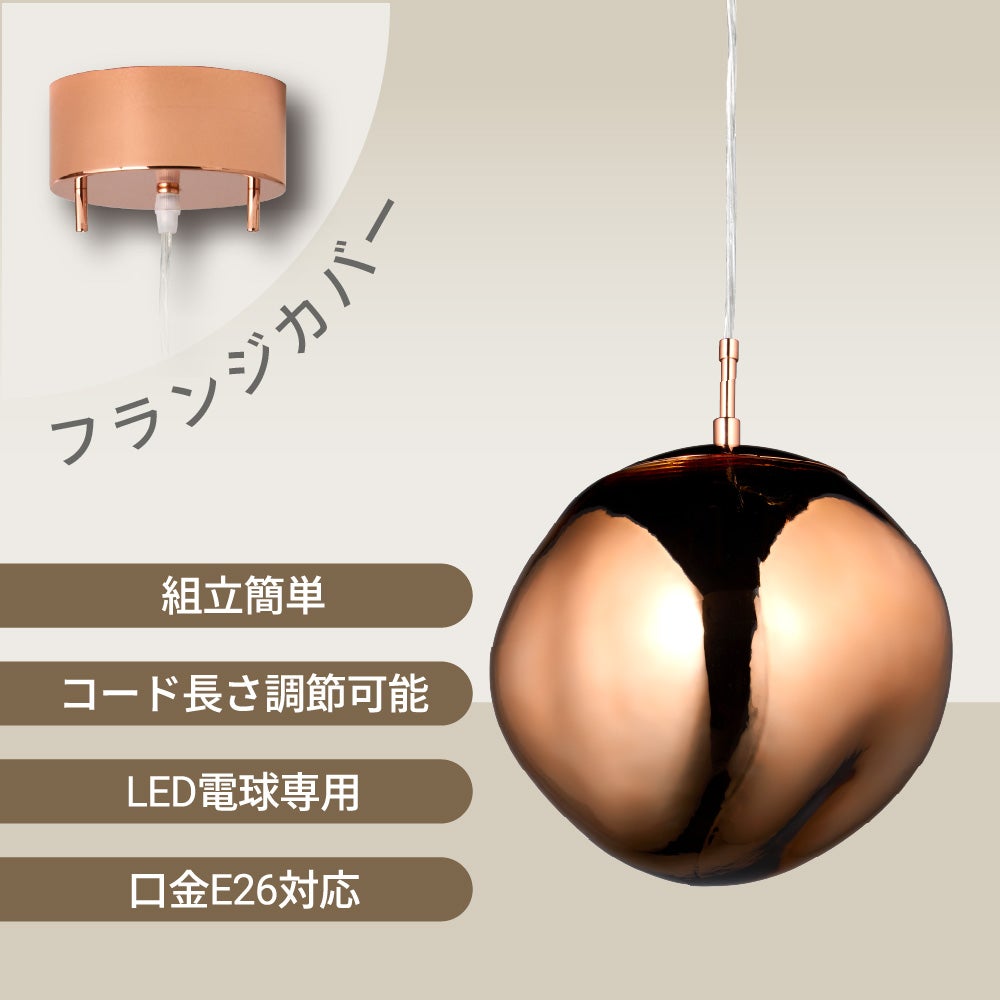 ◇夏涼◇LUMEA（ルメア）ペンダントライト ブロンズ L E26 MY-APMG09