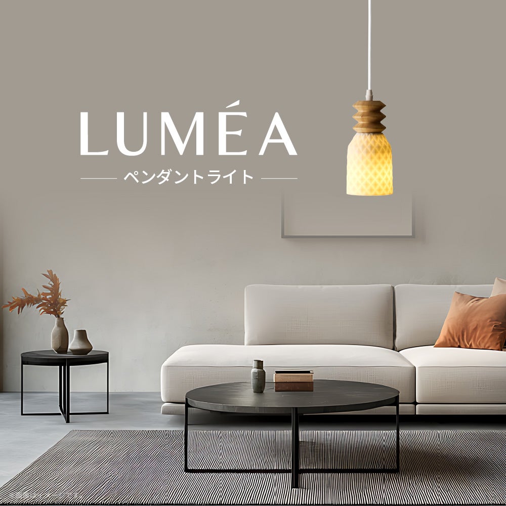 LUMEA（ルメア）ペンダントライト E17 MY-APMPT10 【SH】 | DOSHISHA