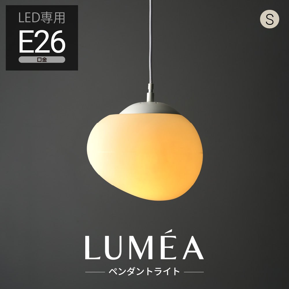 メタリックペンダントライト 球形 LUMEA（ルメア）ペンダントライト E17 MY-APMPT11 【SH】 | DOSHISHA