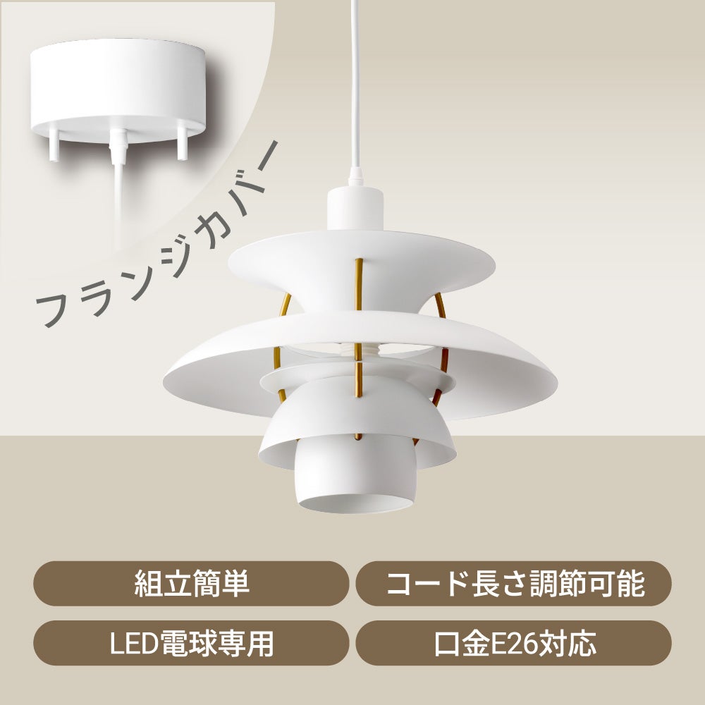 LUMEA（ルメア）ペンダントライト E26 MY-APMS15 省エネLED電球60W相当