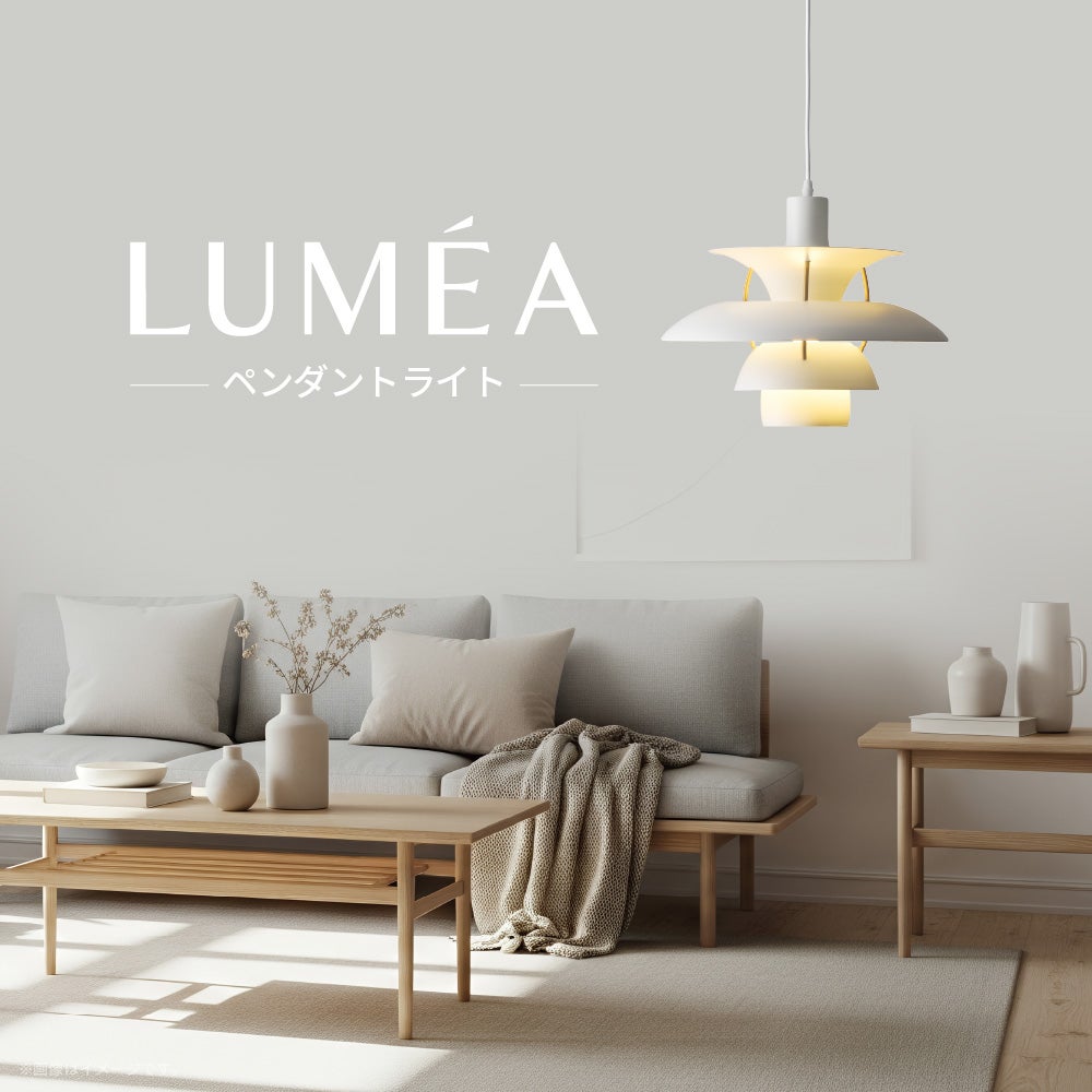 LUMEA（ルメア）ペンダントライト E26 MY-APMS15 省エネLED電球60W相当