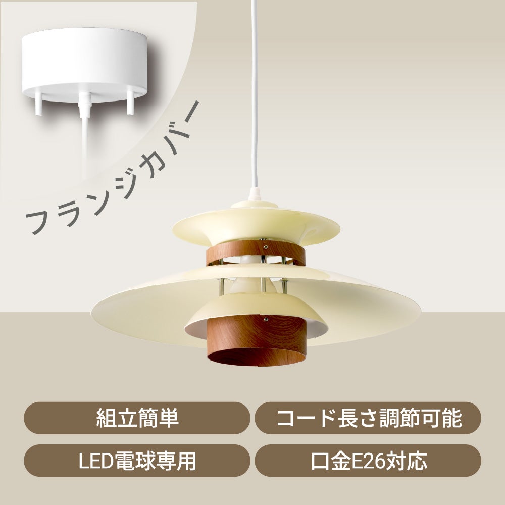 LUMEA（ルメア）ペンダントライト E26 MY-APMS16 省エネLED電球60W相当